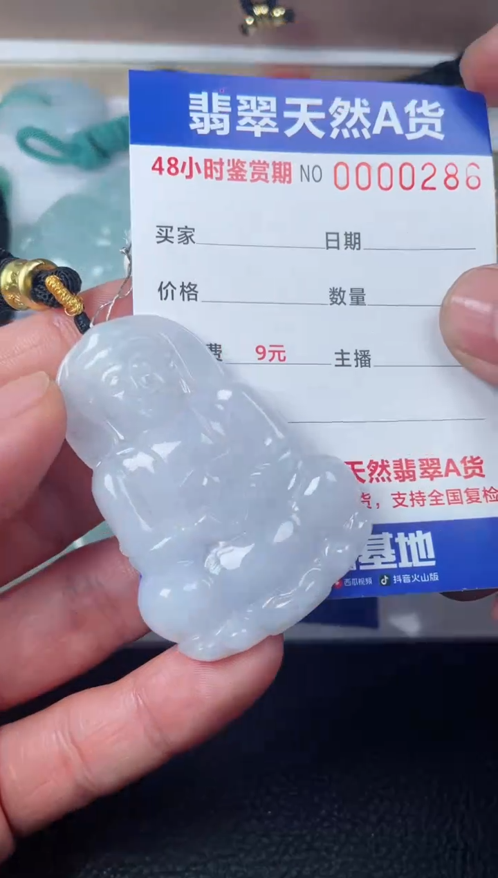 【闪购商品】翡翠颈饰未镶嵌多样性发货发一件