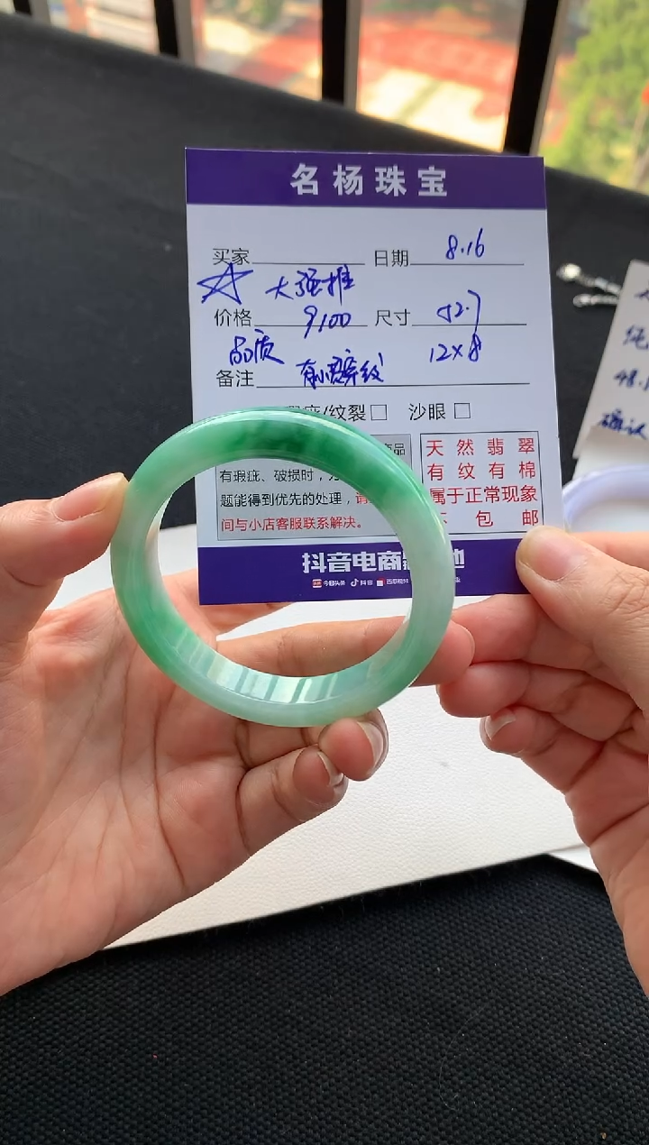 翡翠手镯未镶嵌21号52.7