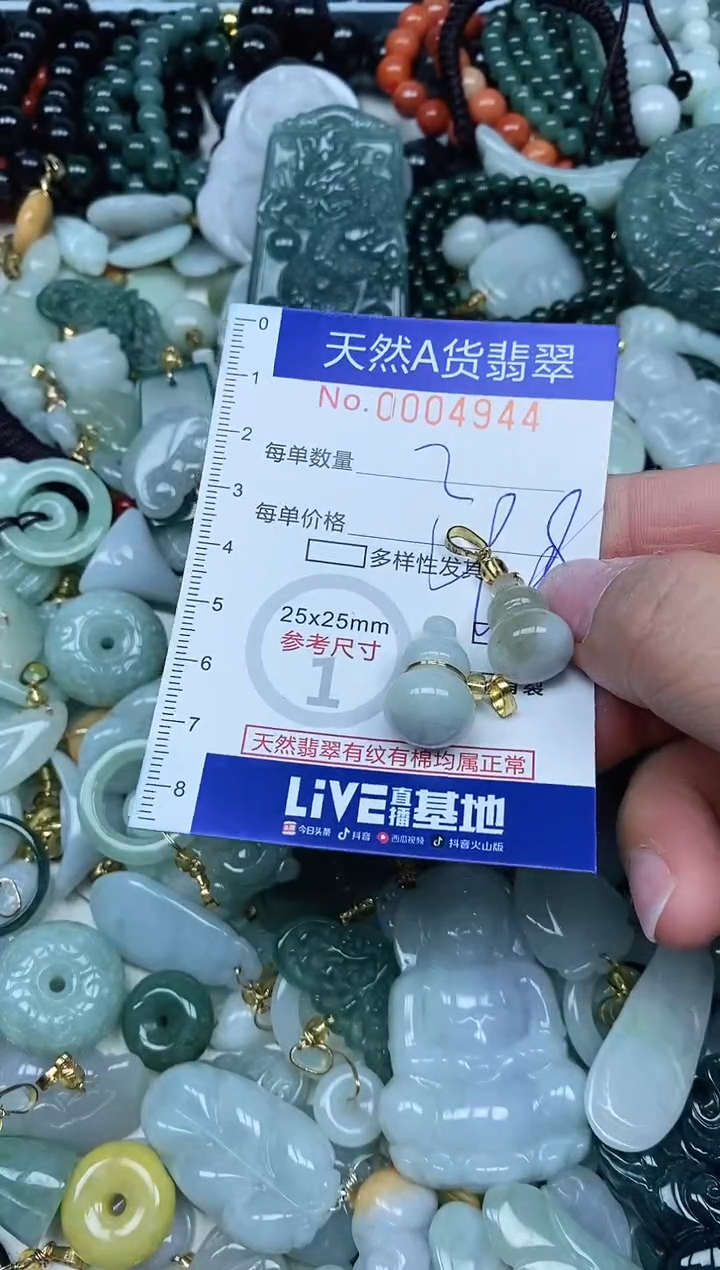 【闪购商品】翡翠吊坠(不含链)未镶嵌翡翠