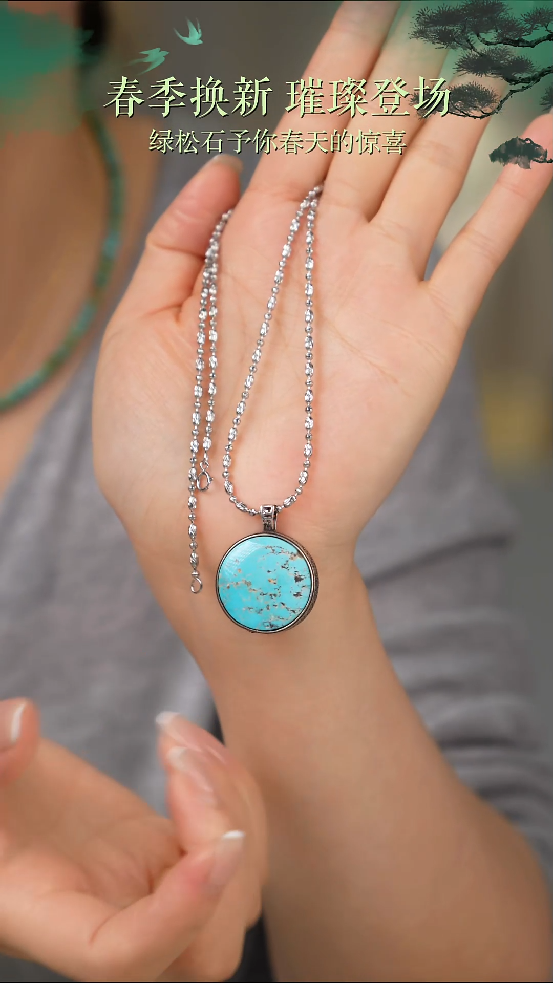 绿松石银S925镶嵌项链多样性发货
