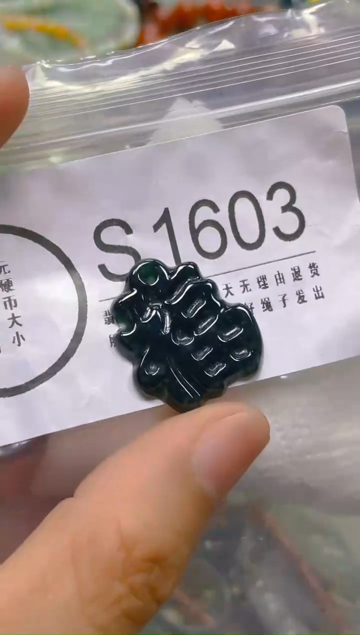 翡翠未镶嵌颈饰/S/翡翠A货一图一物