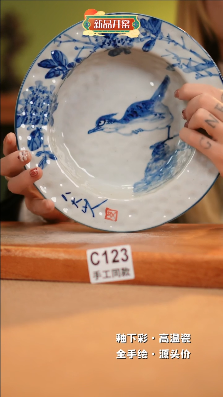 【闪购商品】其他C123 窑林瓷业瓷器