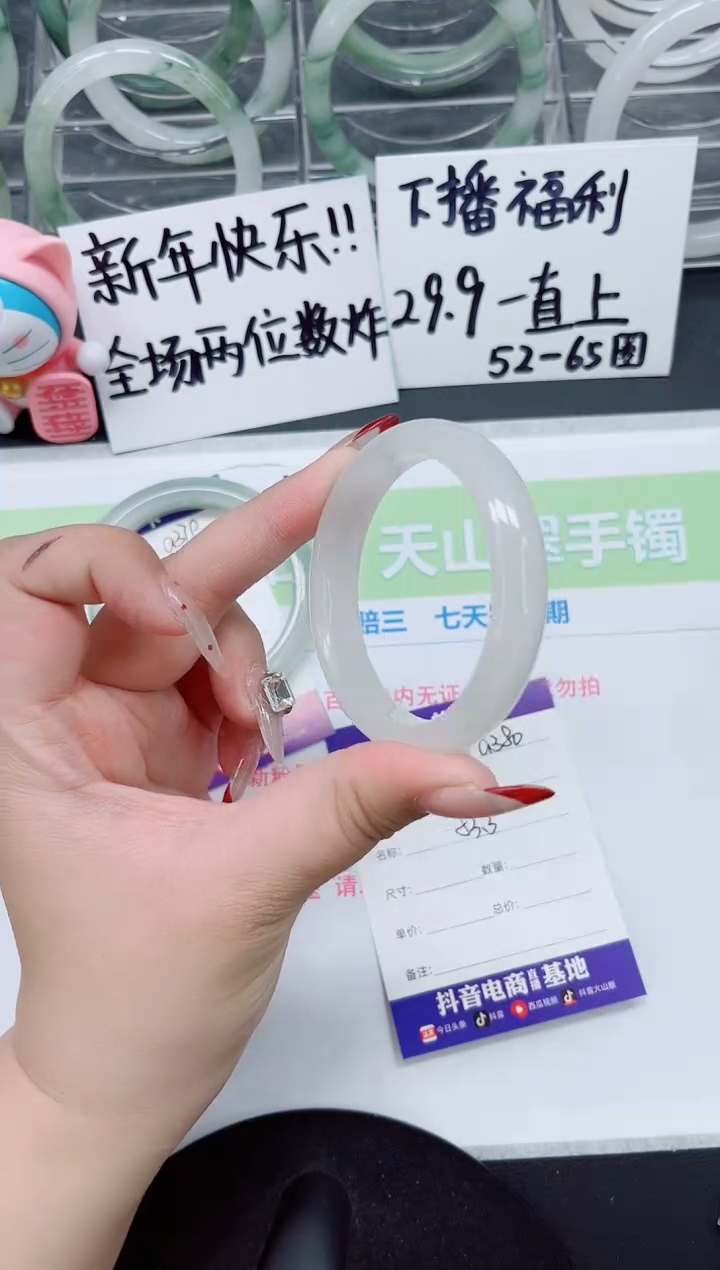 【闪购商品】石英质玉手镯未镶嵌a380