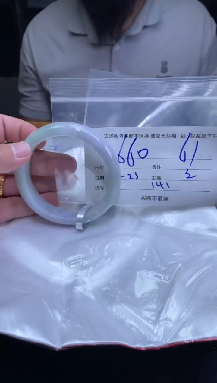 【闪购商品】定制翡翠未镶嵌毛货手镯需精细抛光/61