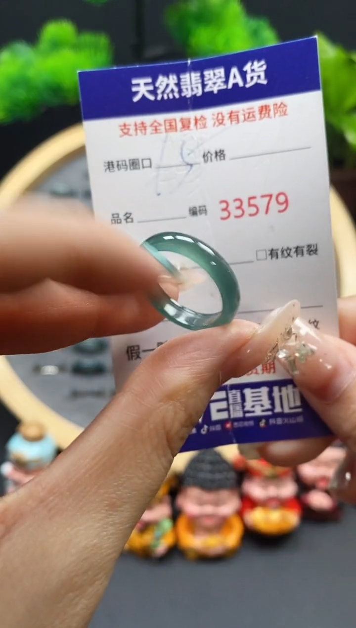 【闪购商品】翡翠戒指未镶嵌天然翡翠戒圈3579