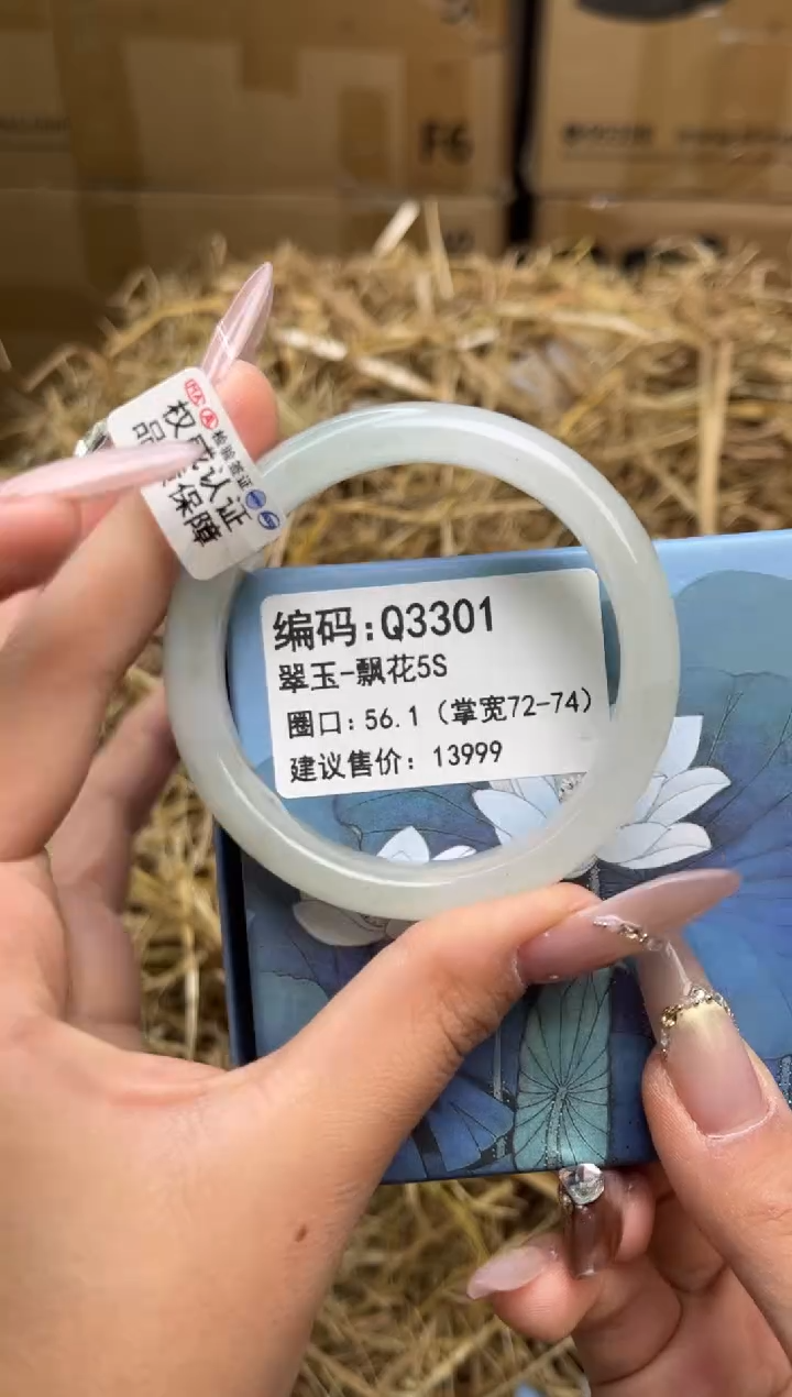 未镶嵌手镯石英质玉q3301-56.1
