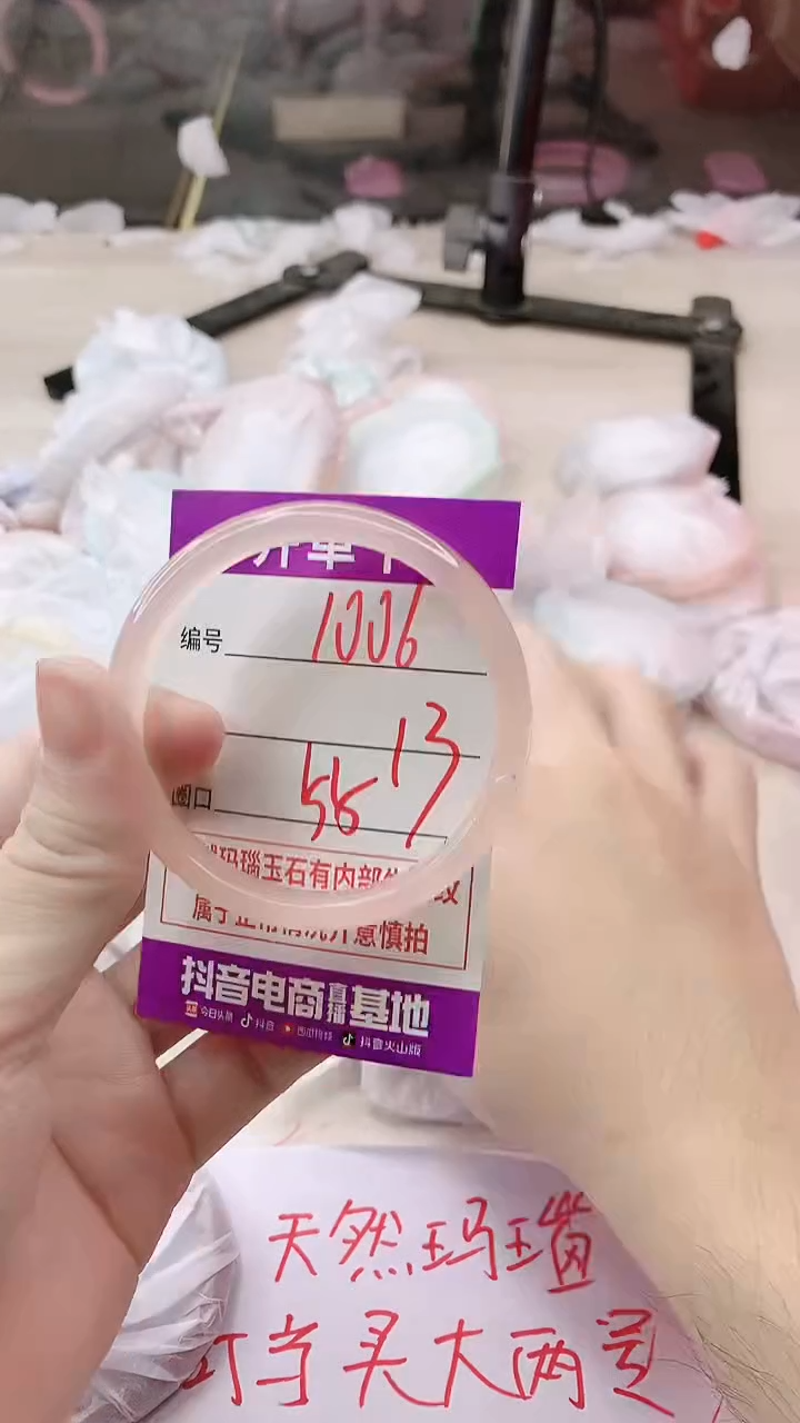 手镯玛瑙/玉髓未镶嵌1006