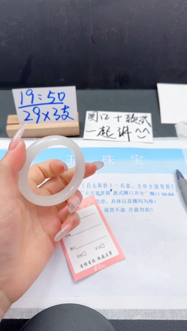 【闪购商品】石英质玉手镯未镶嵌7-52.8