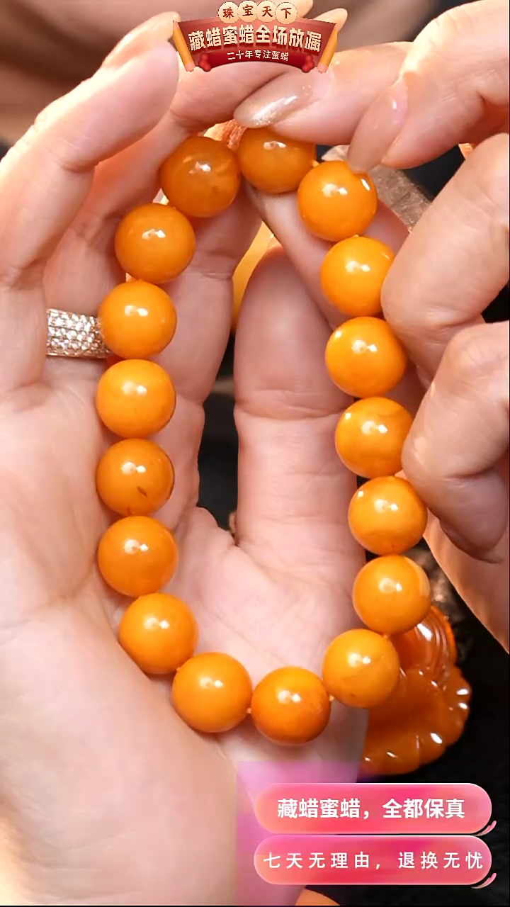 【闪购商品】蜜蜡颈饰未镶嵌9694天然蜜蜡琥珀假一罚四