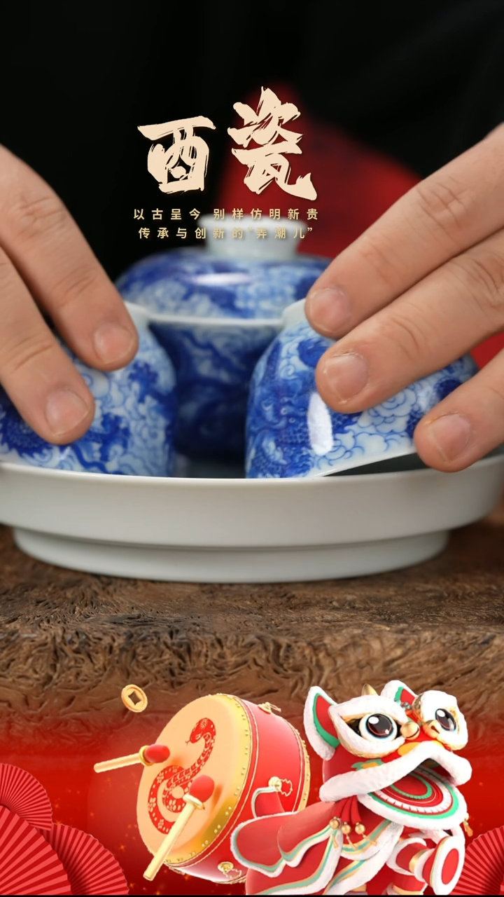 【闪购商品】杯扶摇直上龙纹四件套套组