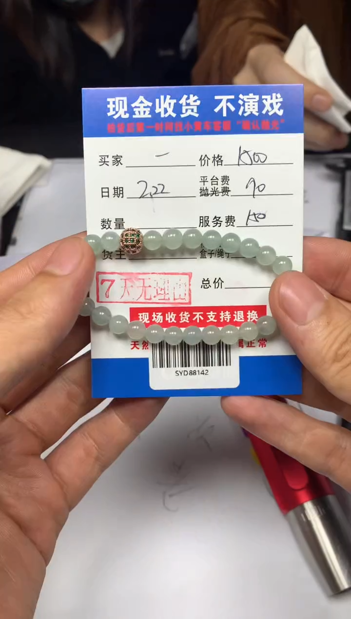 【闪购商品】定制翡翠未镶嵌SYD88142