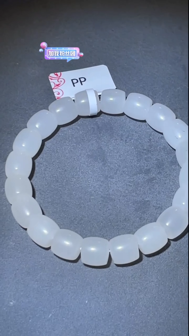未镶嵌和田玉挂件pp   直切手串