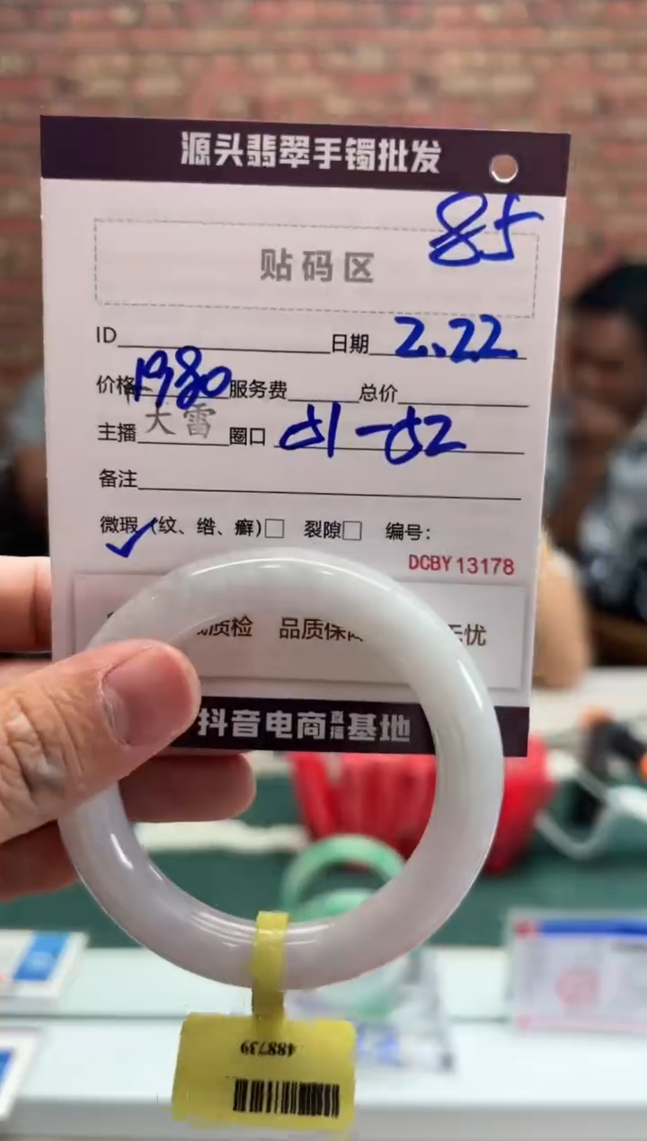 【闪购商品】定制翡翠手镯未镶嵌85手镯