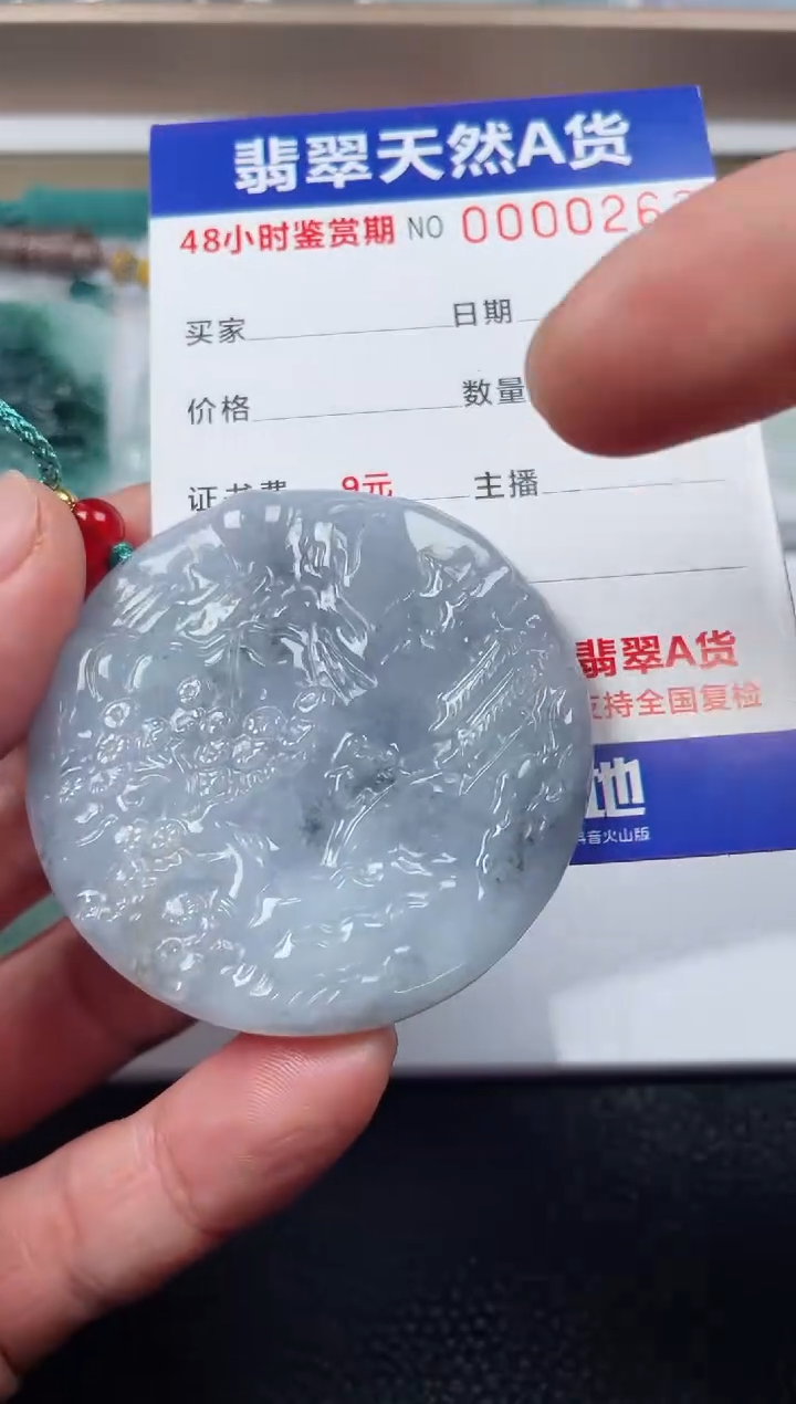 【闪购商品】翡翠颈饰未镶嵌多样性发货发一件山水