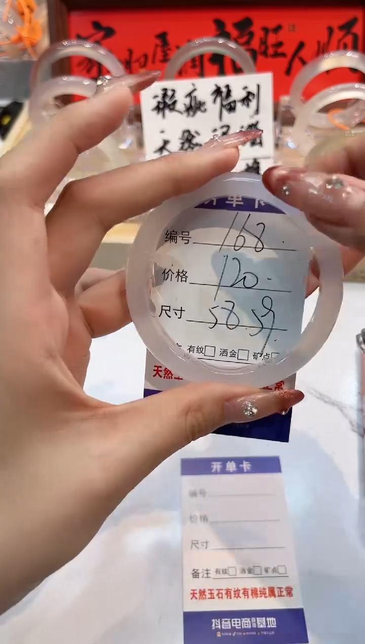 【闪购商品】玛瑙/玉髓手镯未镶嵌168-L马黑1瑕L-L58+