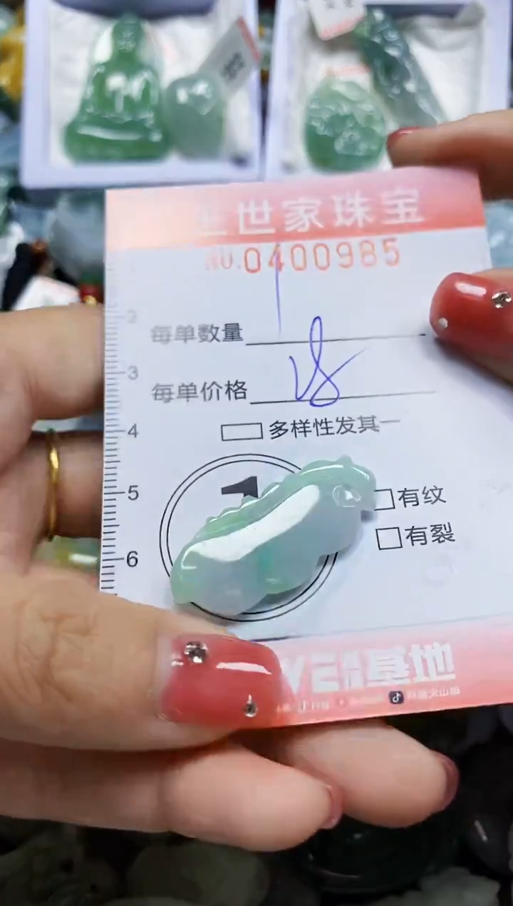 颈饰未镶嵌翡翠闪购0400985