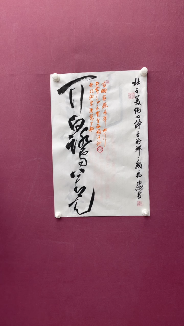 【闪购商品】书法福利专场书法作品