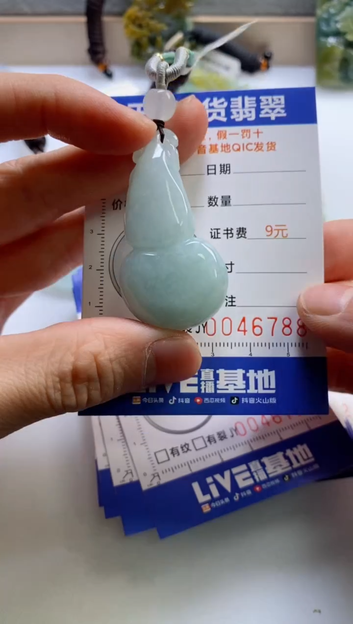 【闪购商品】翡翠挂件未镶嵌              