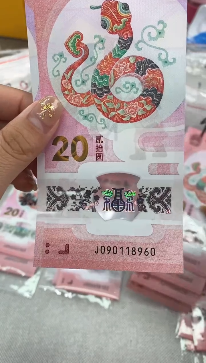 【闪购商品】塑料蛇钞090118960    