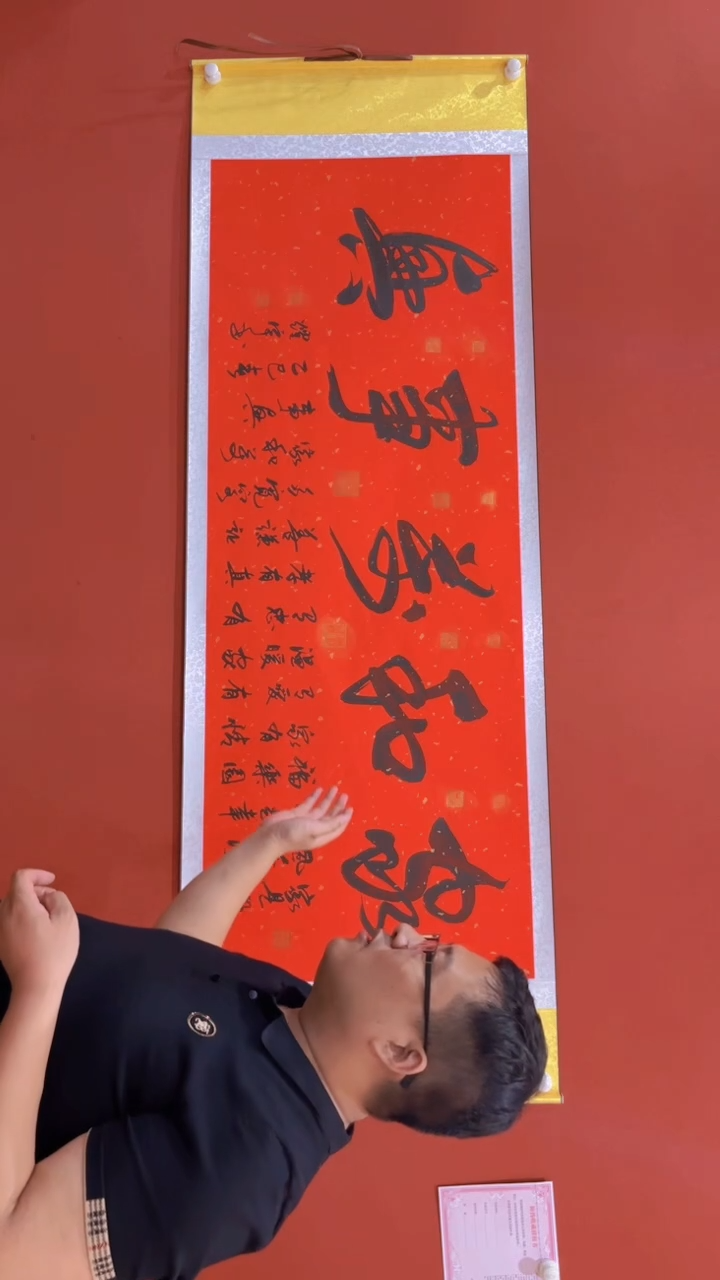 【闪购商品】书法王耀宇 家和万事兴