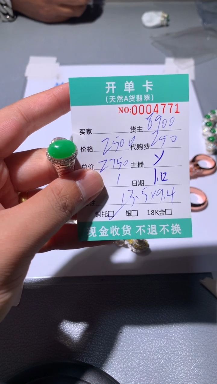 【闪购商品】定制翡翠未镶嵌天然翡翠8900