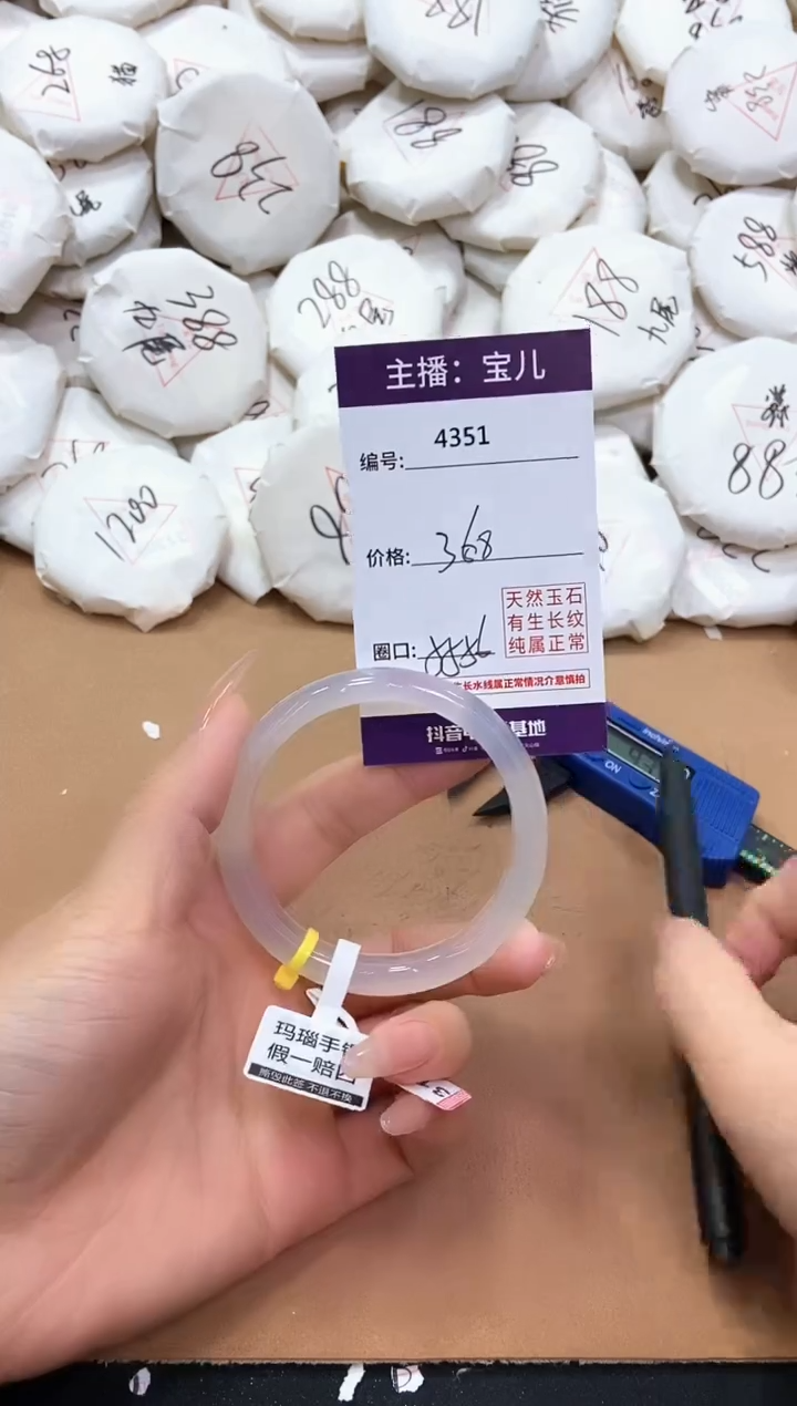 【闪购商品】玛瑙/玉髓手镯未镶嵌4351