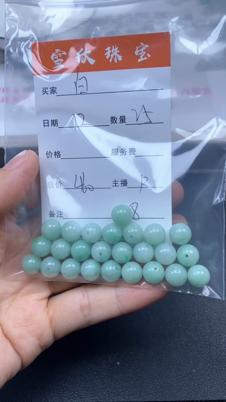 颈饰未镶嵌翡翠白**处雪欣散珠定制diy