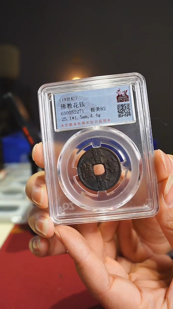 【闪购商品】铜普贤菩萨佛教花钱/600052271