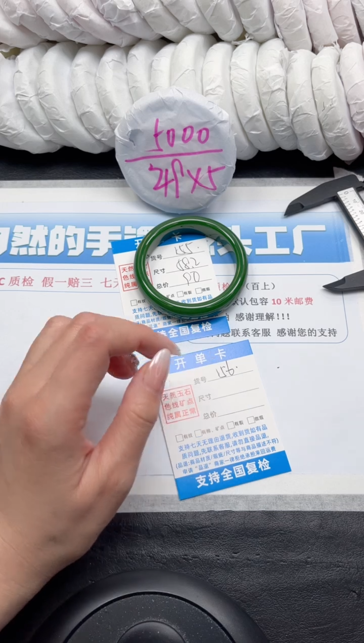 【闪购商品】石英质玉手镯未镶嵌155-58