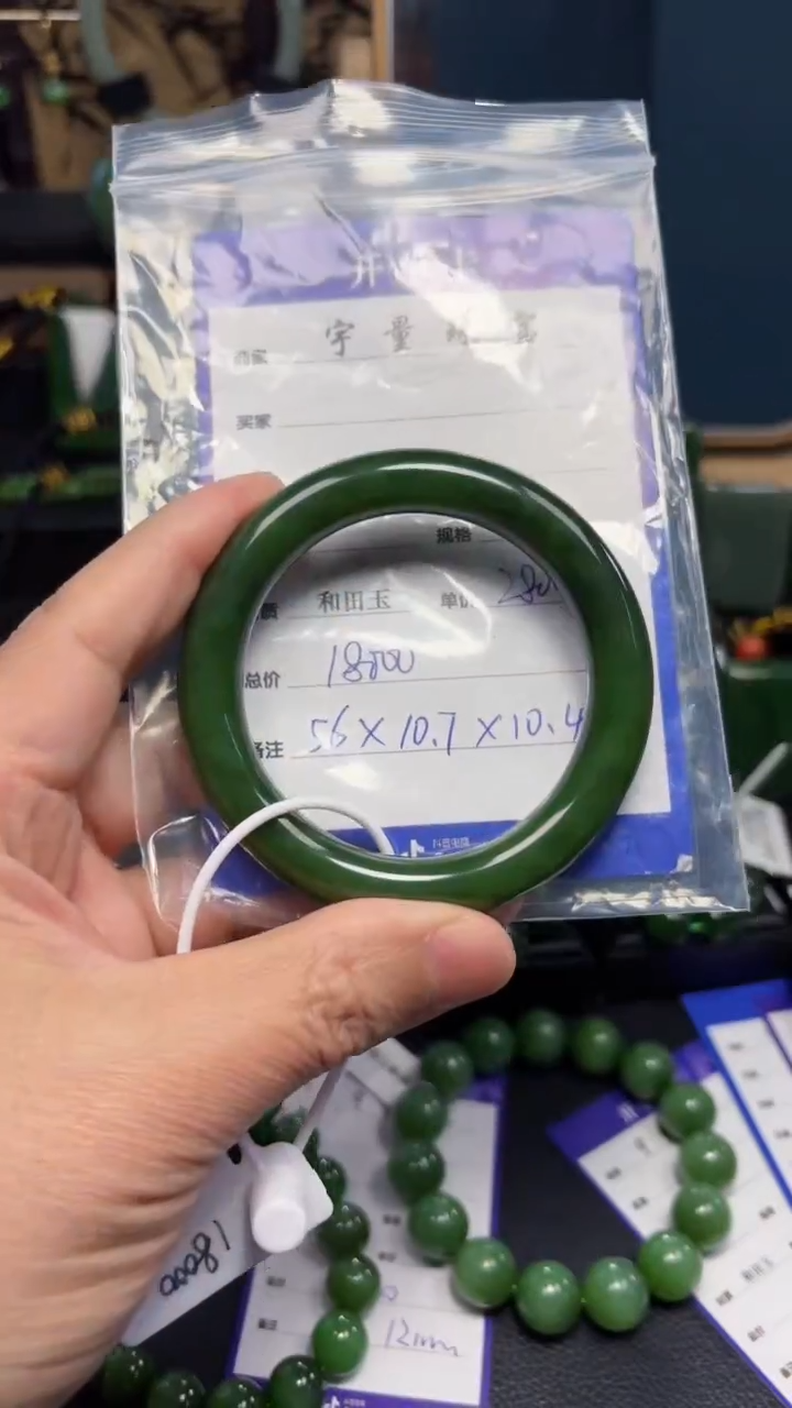 【闪购商品】和田玉（碧玉）手镯未镶嵌1