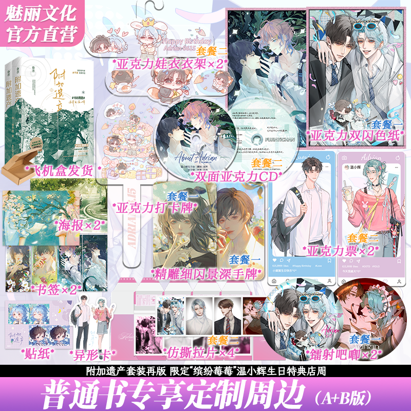 花火正版附加遗产再版水千丞著新增番外188男团小说实体书双男主