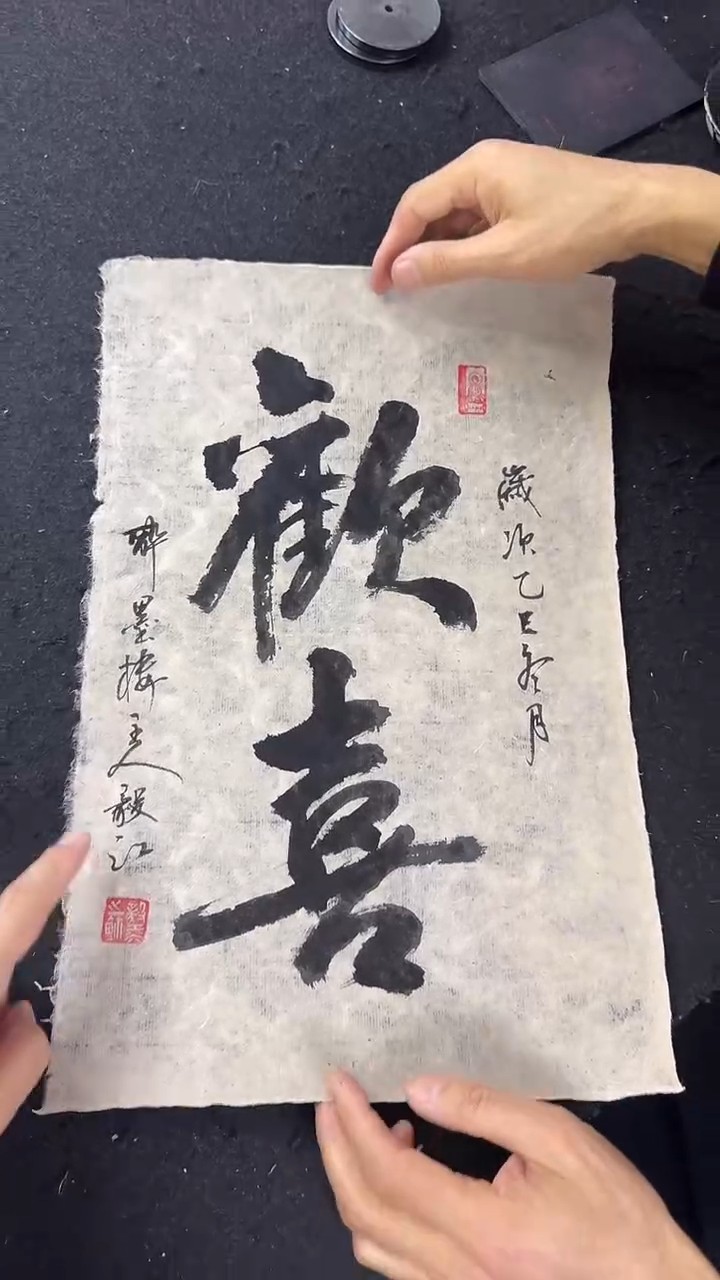 国画朱毅江书法定制