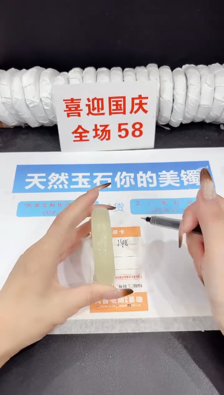 未镶嵌手镯石英质玉144-56