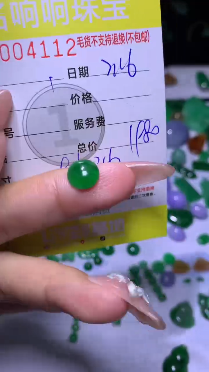 【闪购商品】定制翡翠未镶嵌MXX005912