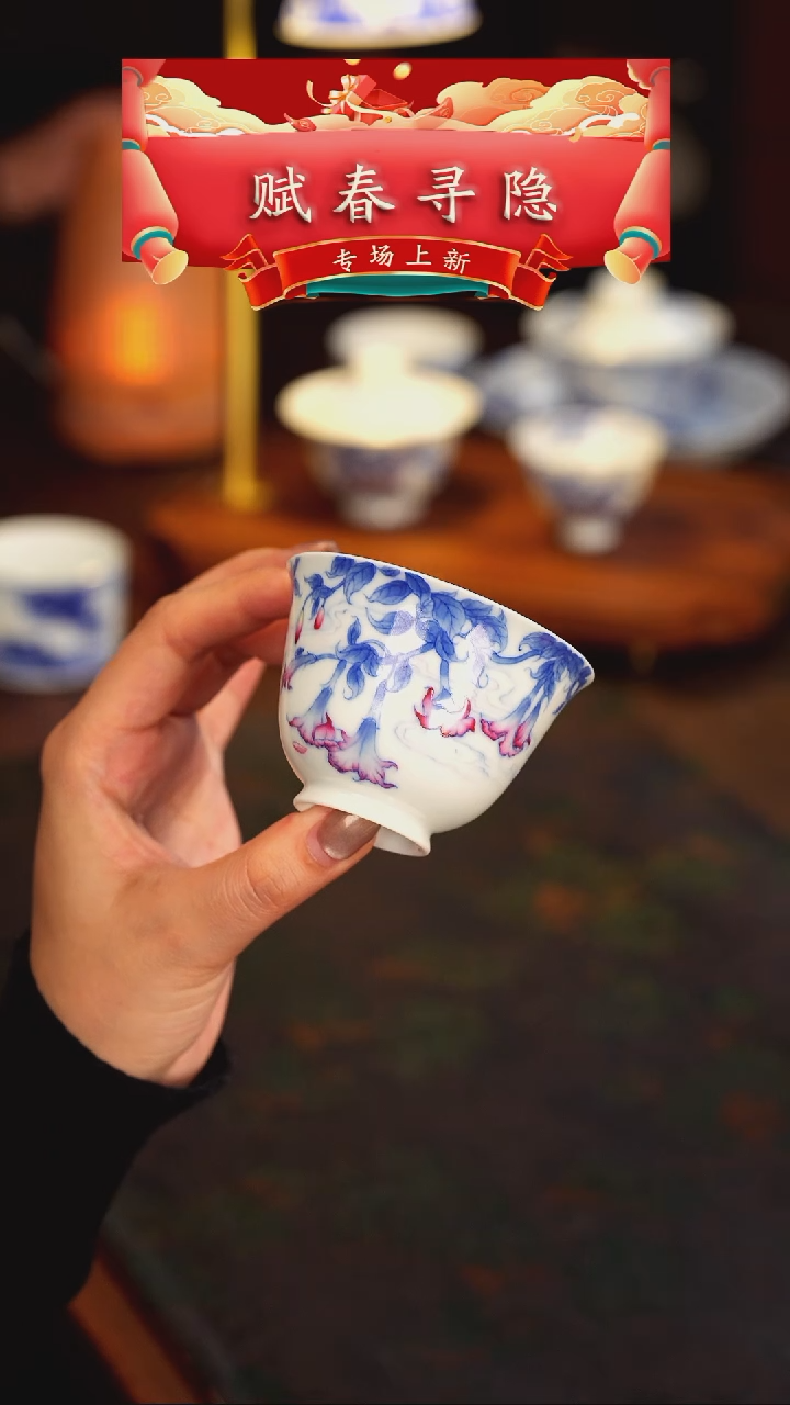 【闪购商品】赋春寻隐   青花   喇叭花   单杯