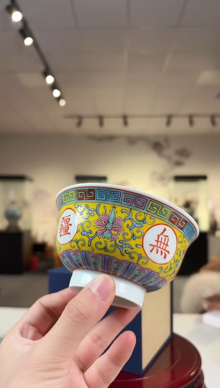 碗陶瓷绿稀4.5英寸黄地万寿无疆碗+礼盒