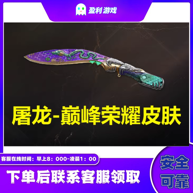 1穿越火线赛事通行证活动CF屠龙巅峰荣耀皮肤永久 非破浪逐光之锋