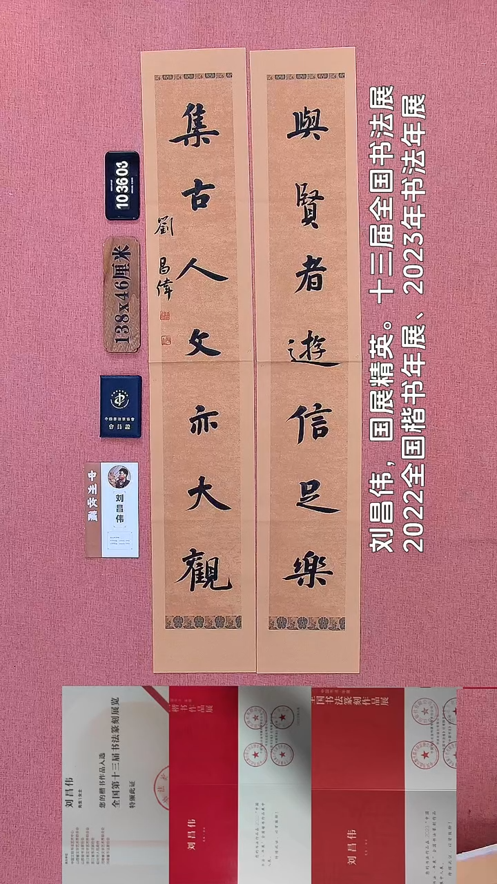 书法145    刘老师书法作品