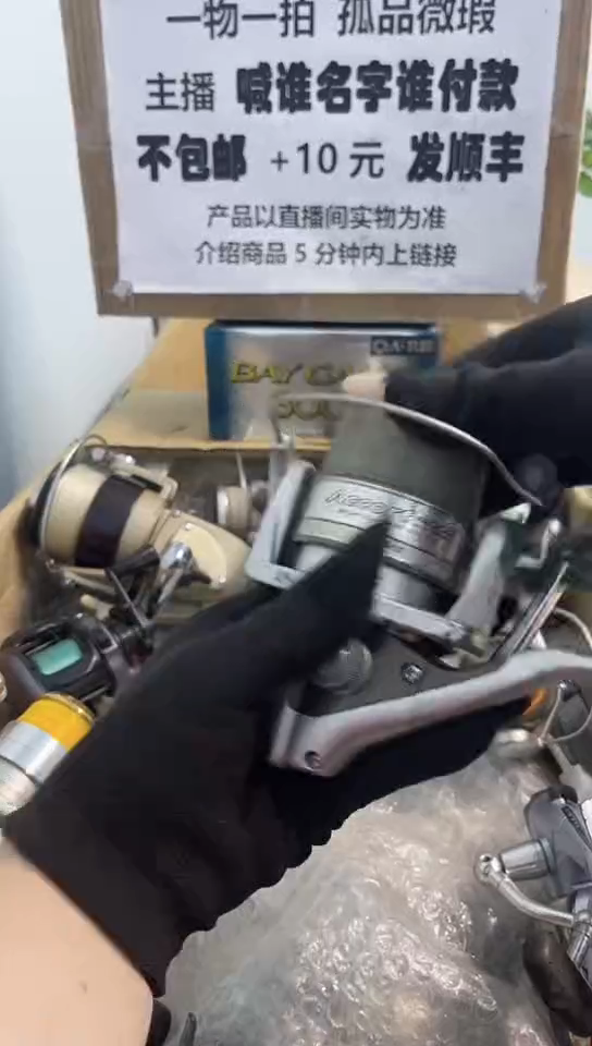 一****发钓鱼轮，微瑕孤品，成色，型号直播间讲解为准，看好再下单。