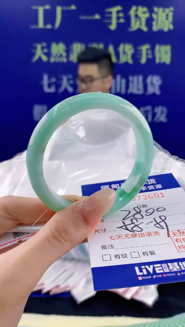 【闪购商品】翡翠手镯未镶嵌01天然翡翠A货