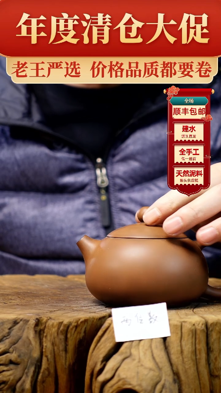 【闪购商品】壶建水紫陶纯手工（轻微手工痕迹）