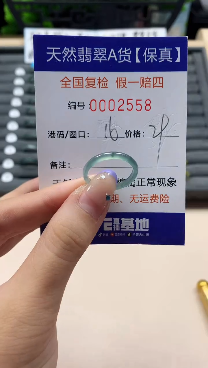 未镶嵌戒指翡翠天然  2558
