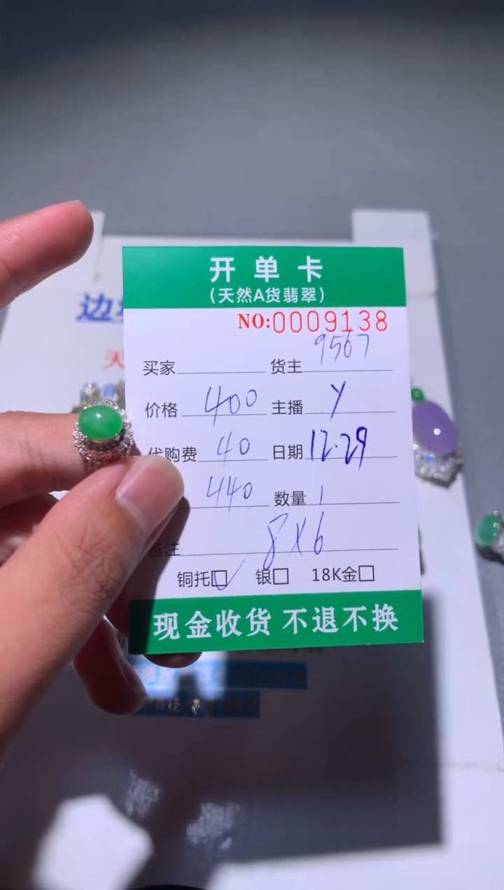 未镶嵌定制翡翠天然翡翠9567