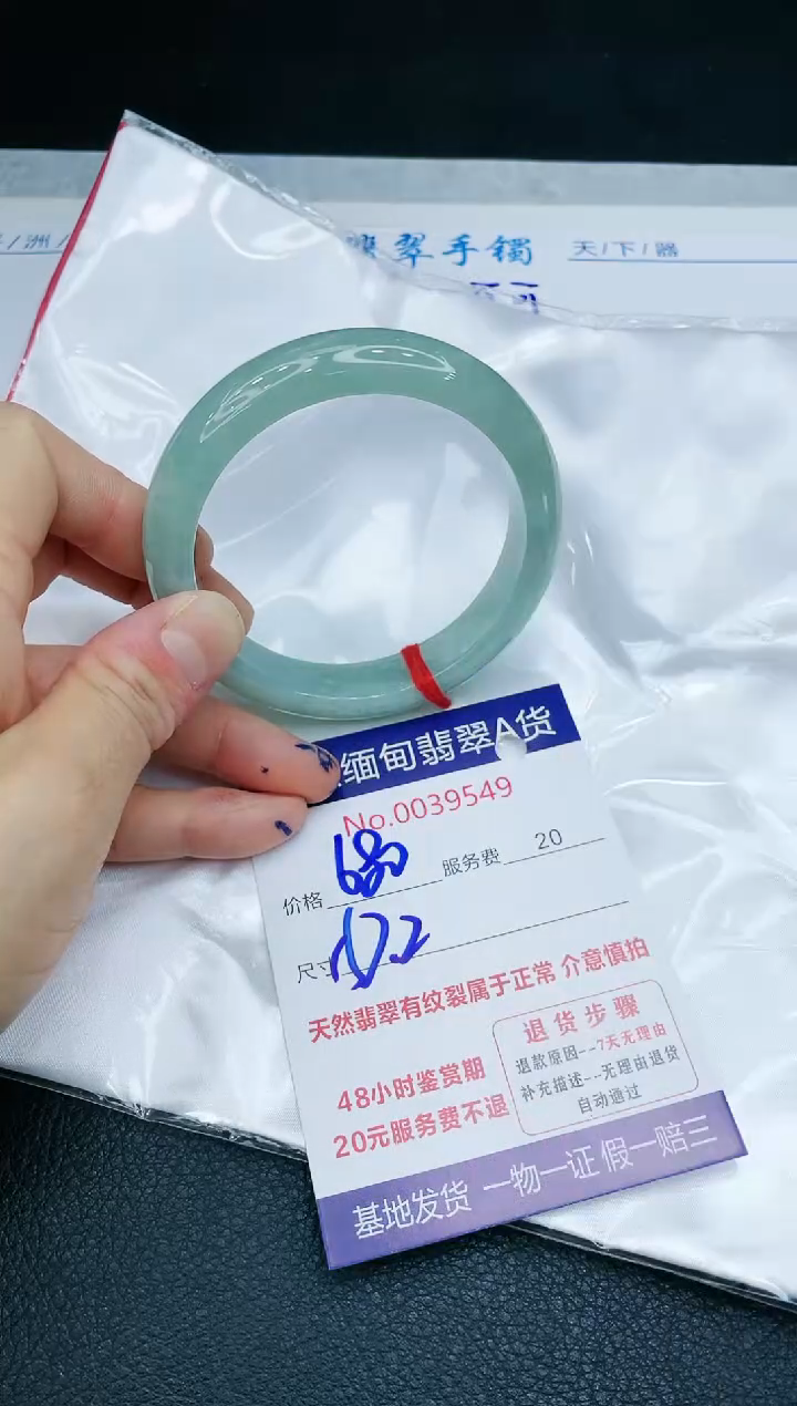 【闪购商品】翡翠手镯未镶嵌11111111111