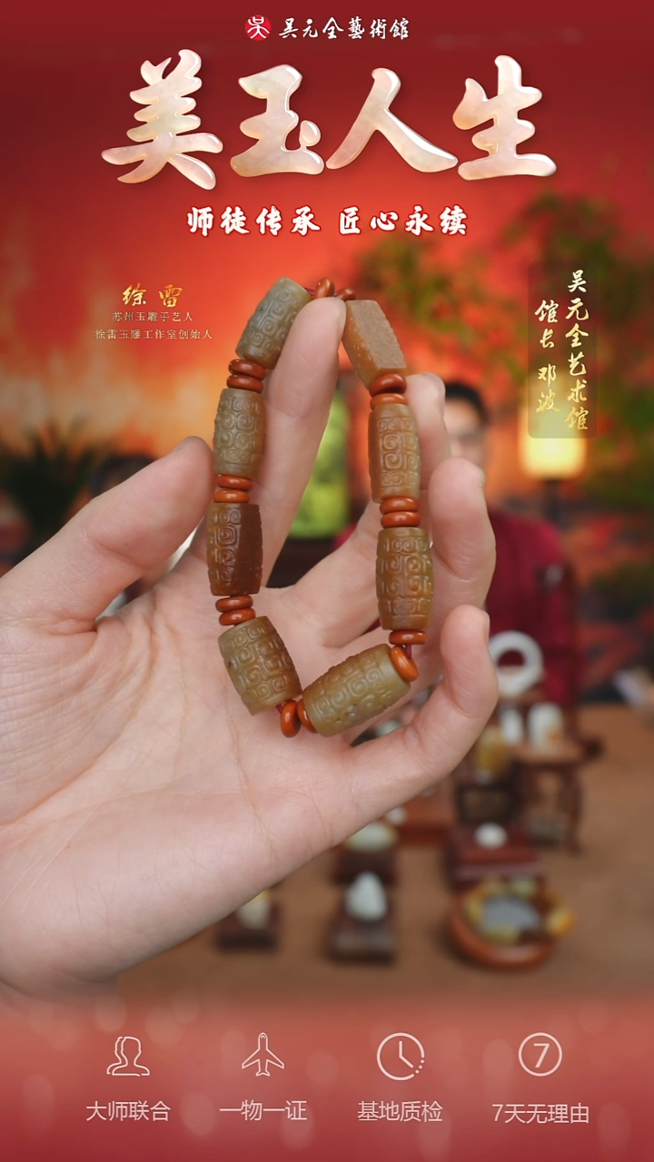 未镶嵌和田玉挂件142-手串  籽