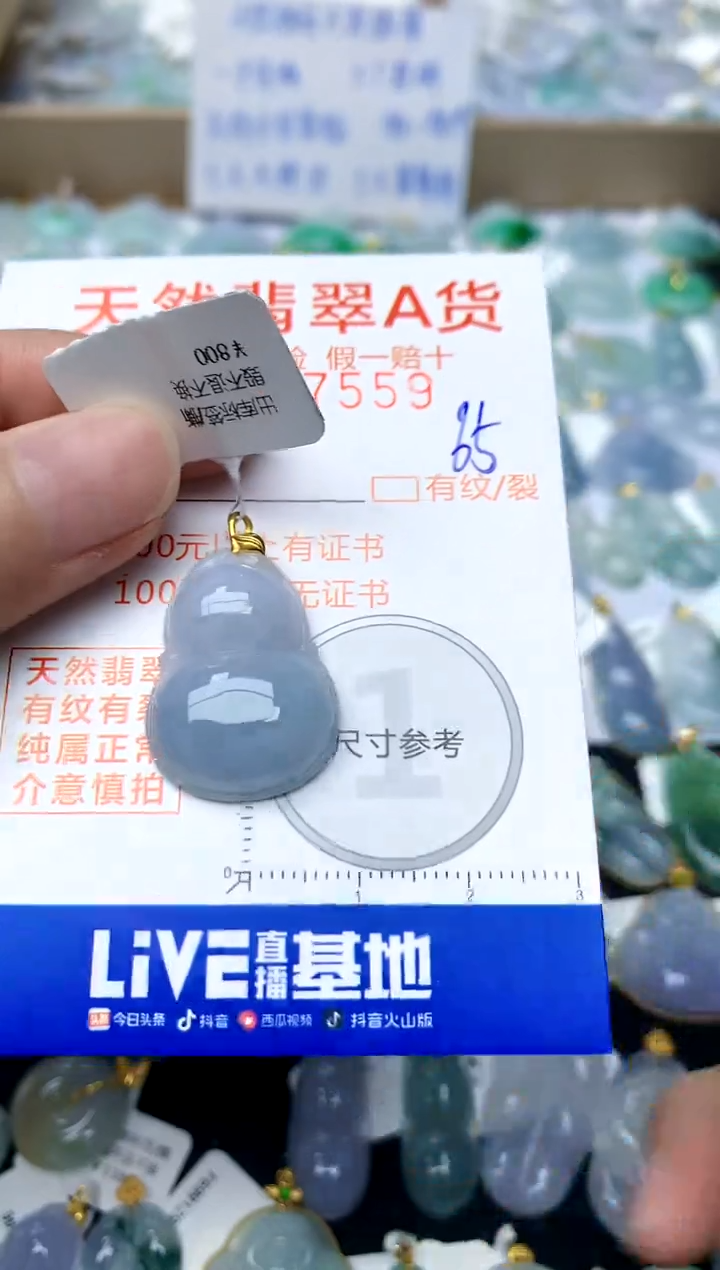 【闪购商品】翡翠颈饰18K金镶嵌65天然A货翡翠