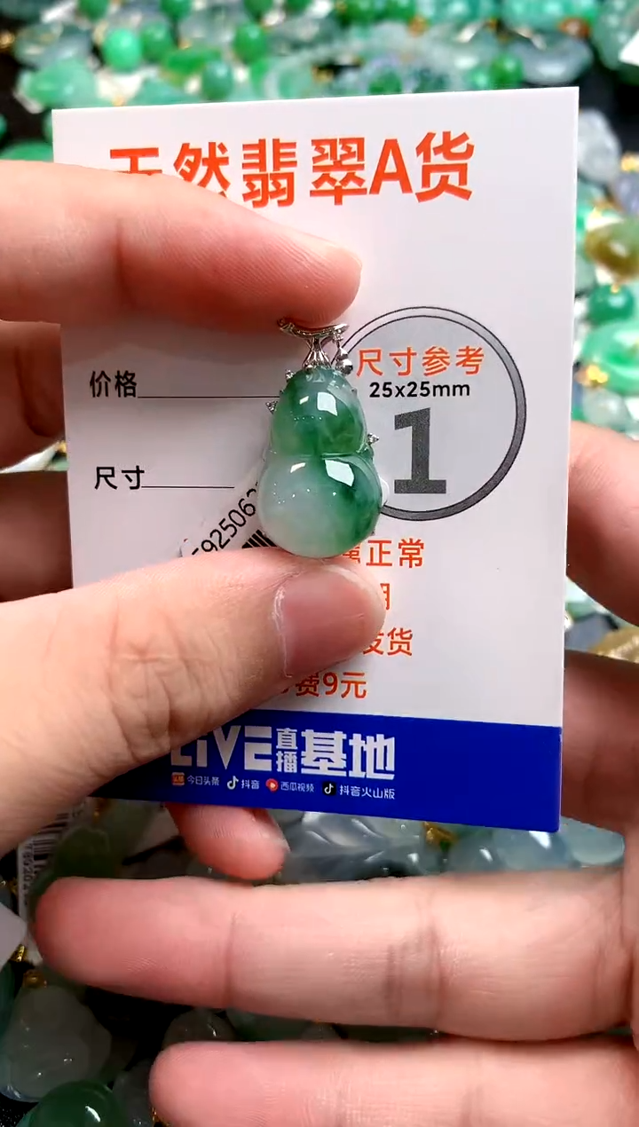 颈饰18K金镶嵌翡翠0047145167
