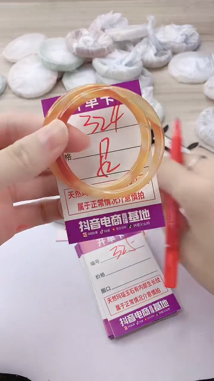 手镯玛瑙/玉髓未镶嵌324