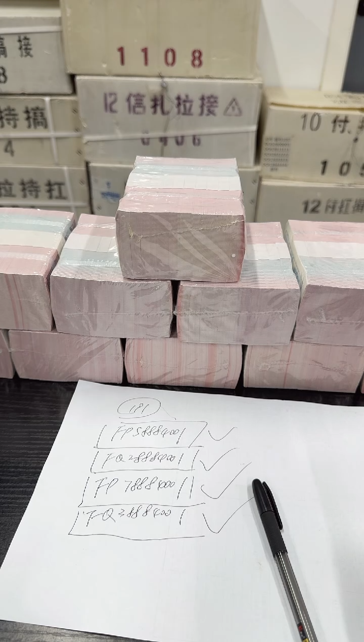 福利整刀百张连号 银行保真