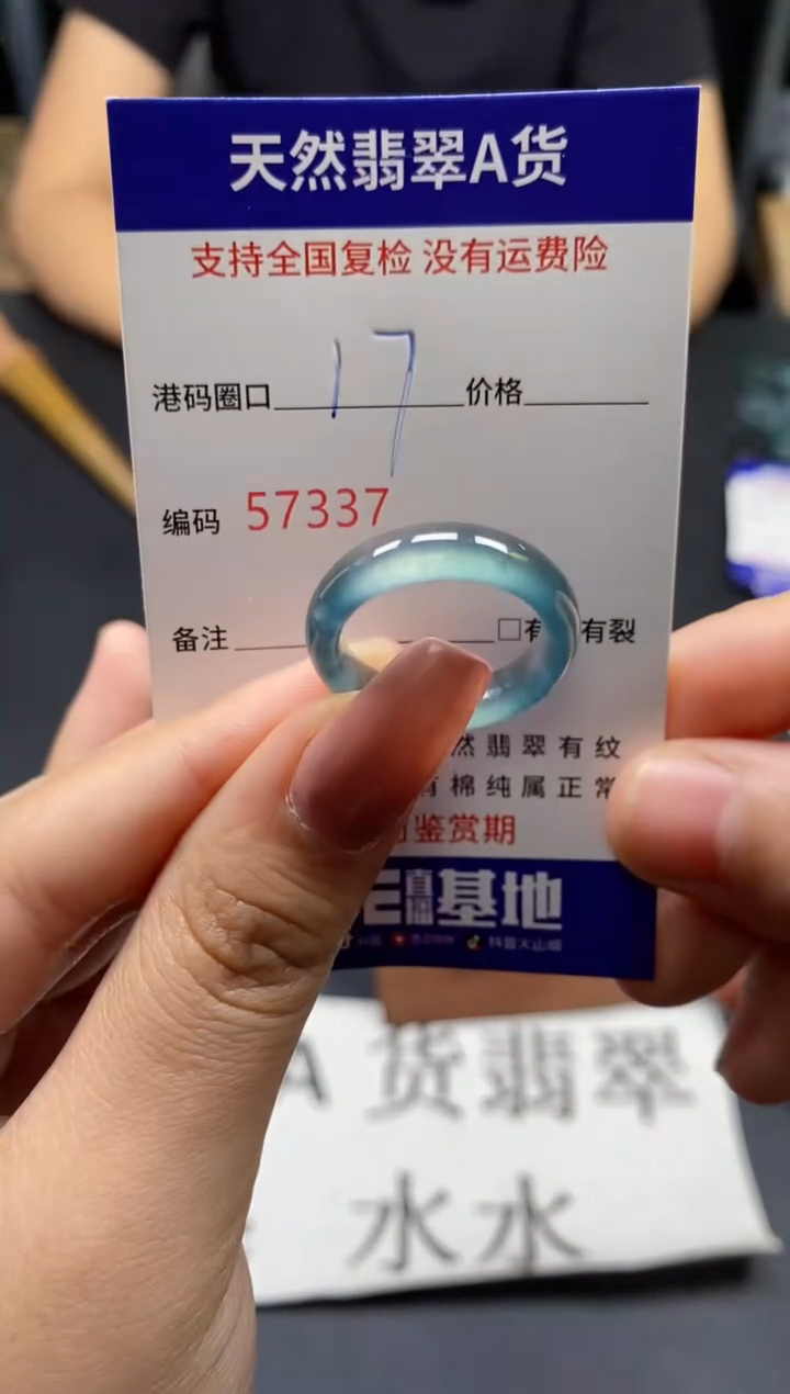 未镶嵌戒指翡翠天然A货翡翠7337